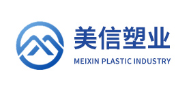 美信塑业